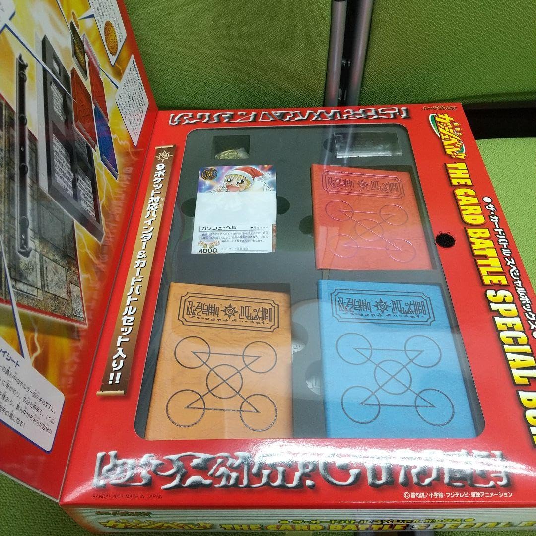 ガッシュ金色のガッシュベル！！ザ・カードバトルスペシャルボックス